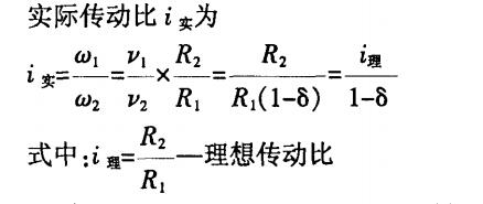 傳動比