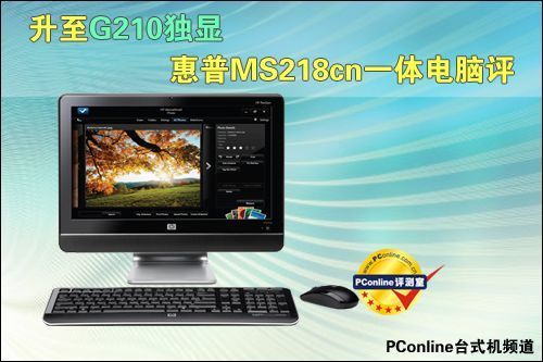 HP Pavilion MS218cn