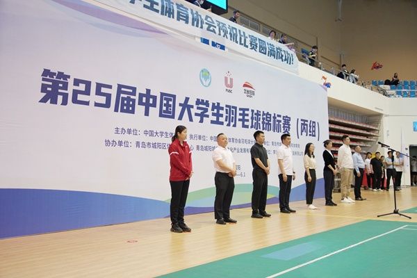 第25屆中國大學生羽毛球錦標賽