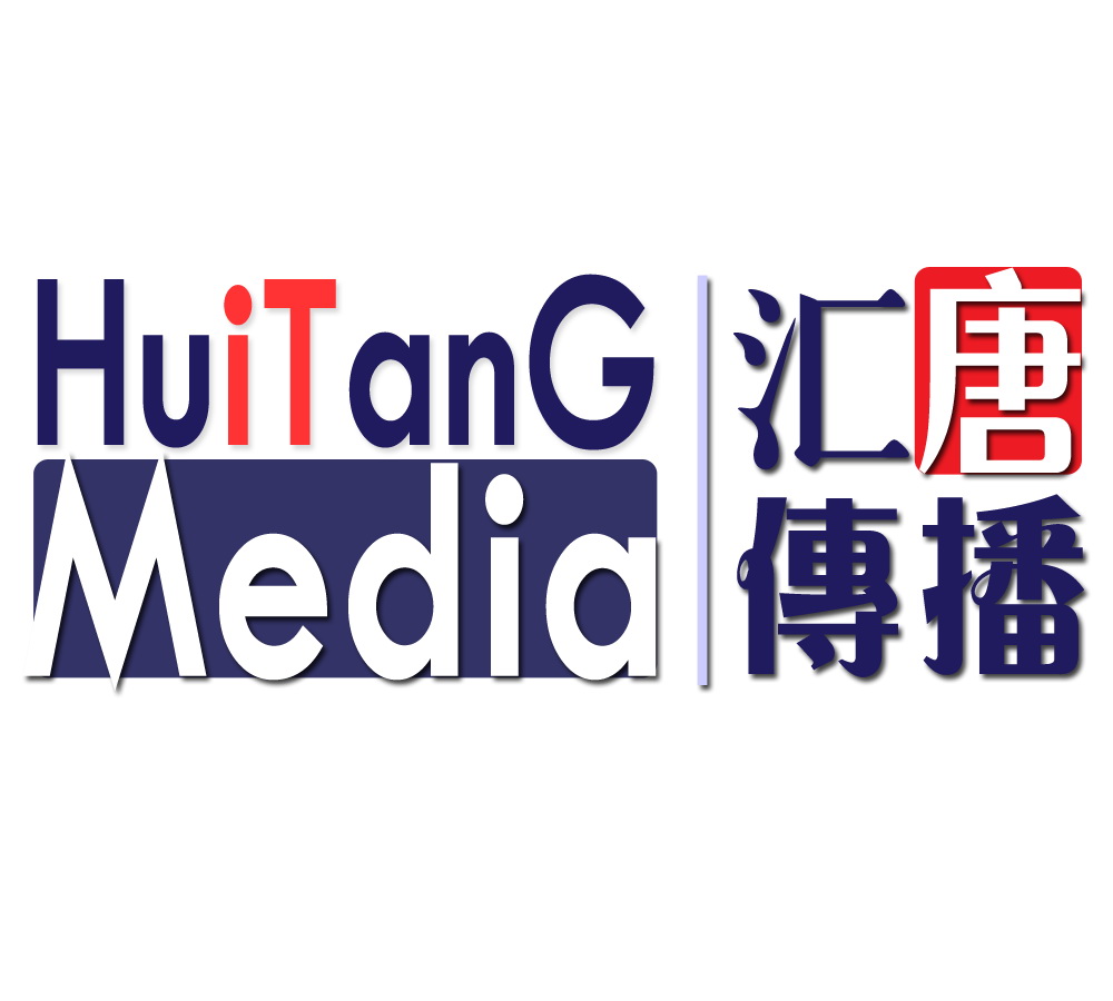 2010年匯唐公司LOGO