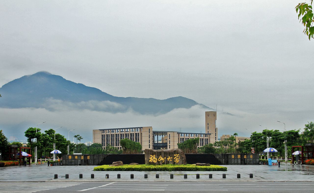 福州大學石油化工學院