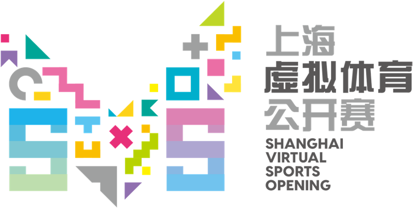 上海虛擬體育公開賽