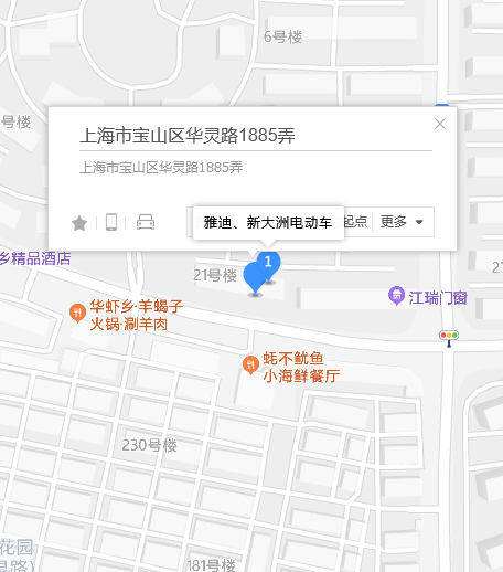 華靈路1885弄19號