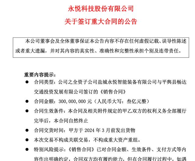 2023年平輿縣屬國企買無人機事件