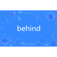 Behind(英文單詞)