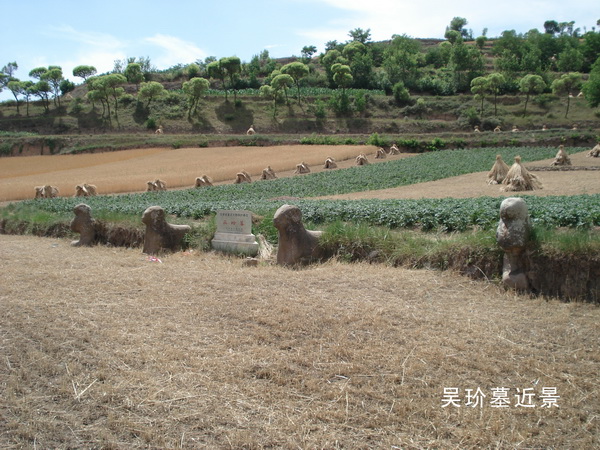 莊浪吳玠墓