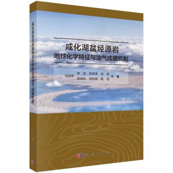 鹹化湖盆烴源岩地球化學特徵與油氣成藏機制