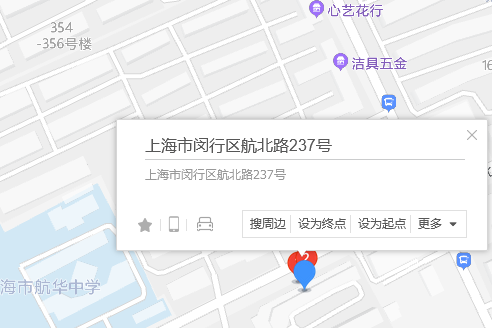 航華航北路237號