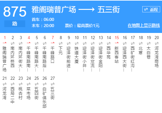 太原公交875路