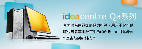 ideaCentre Qa