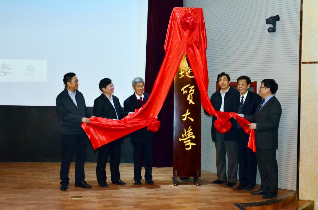 河北地質大學(地質部宣化地質學校)