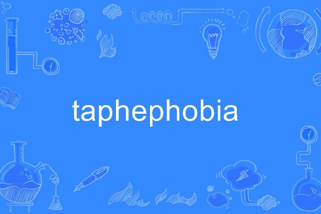 taphephobia