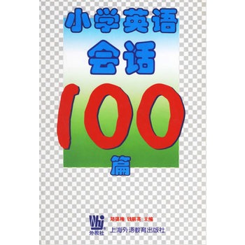 國小英語會話100篇