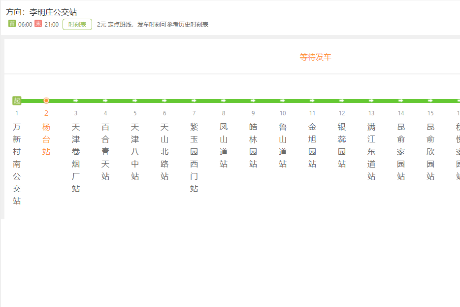 天津公交817路