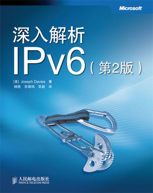 深入解析IPv6（第2版）