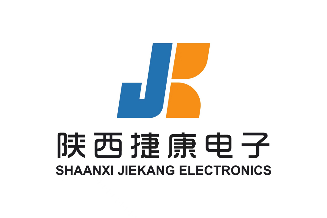 陝西捷康電子科技有限公司