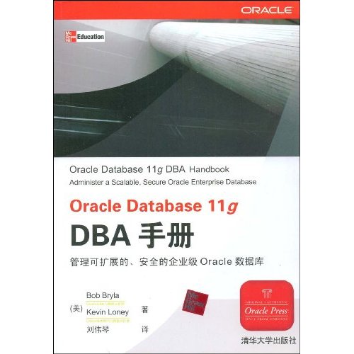 Oracle Database 11g DBA手冊