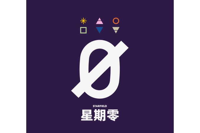 深圳市星期零食品科技有限公司