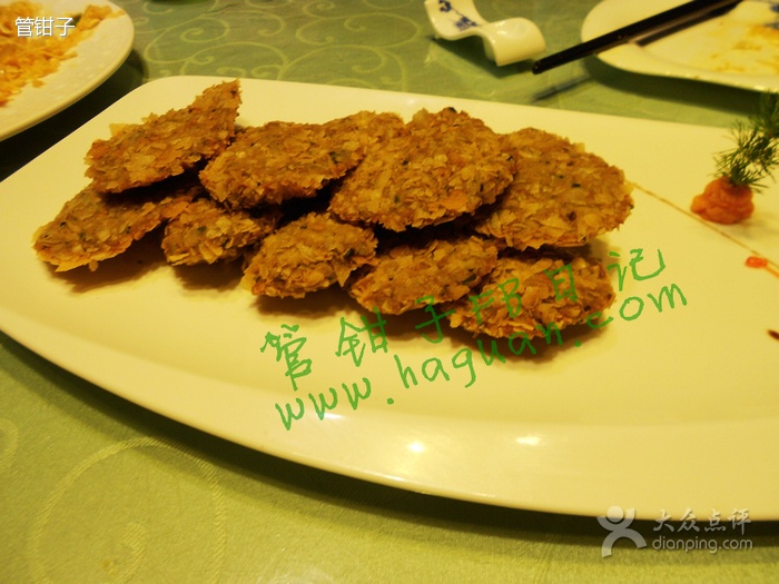 香酥脆肉餅