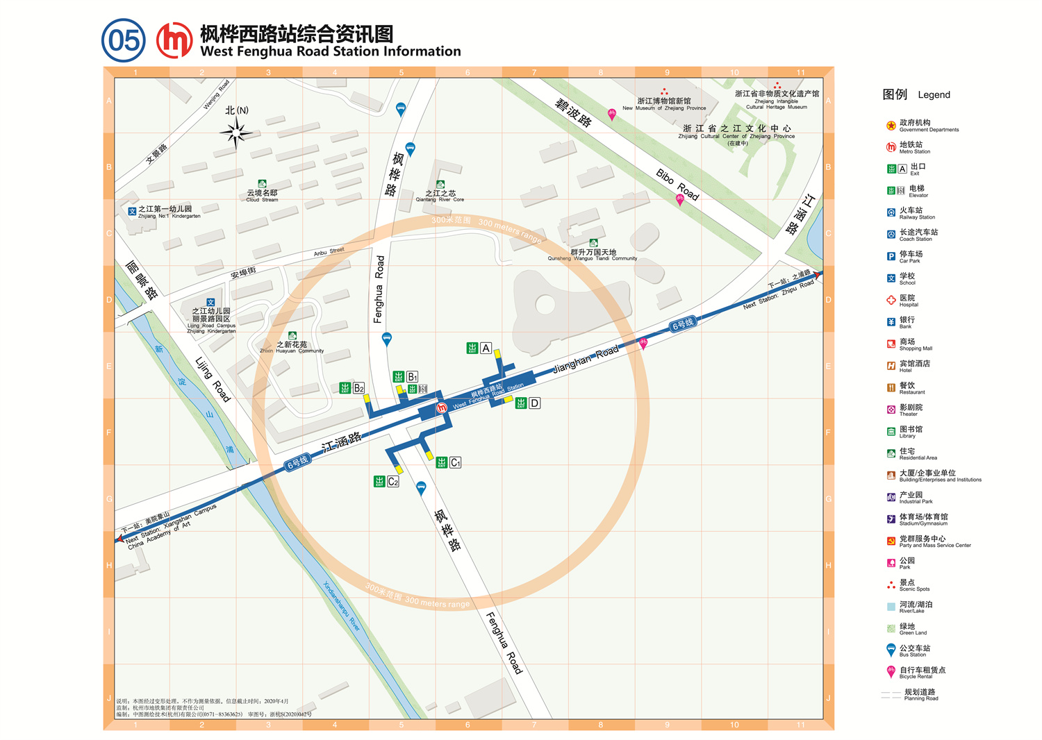 楓樺西路站