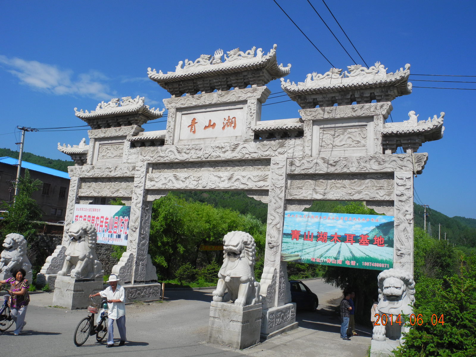 青山湖(吉林白山市青山湖)