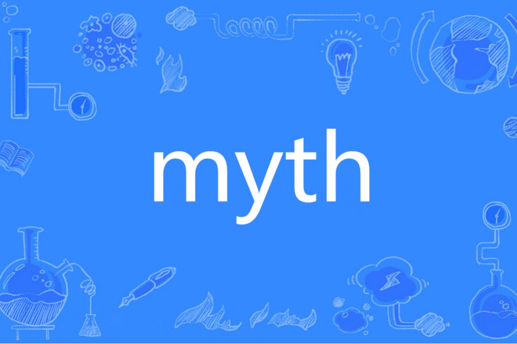 Myth(英語單詞)