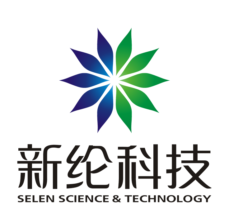 深圳市新綸科技股份有限公司