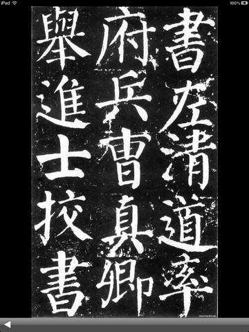 畫地學書