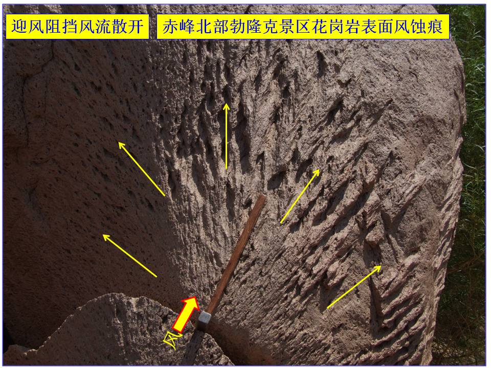 鹽風化地貌