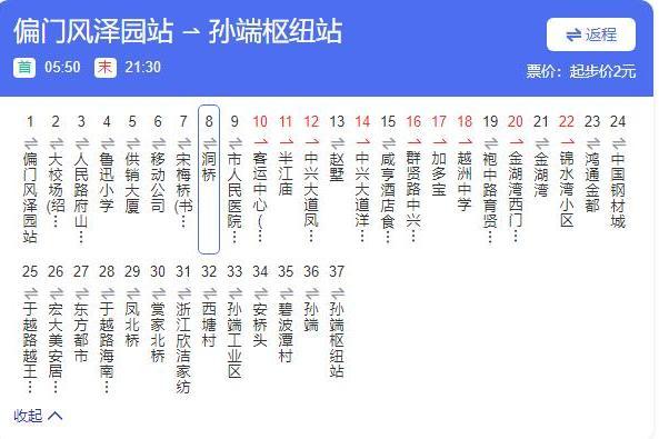 紹興公交18路