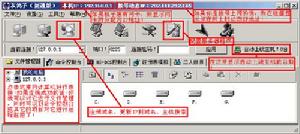 灰鴿子(挺進版)檔案視窗