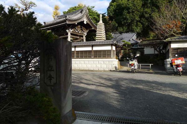 常立寺