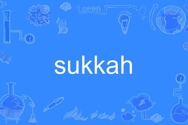 sukkah