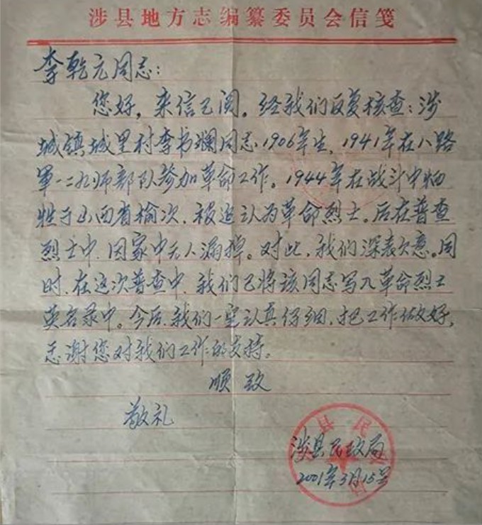 李書斕