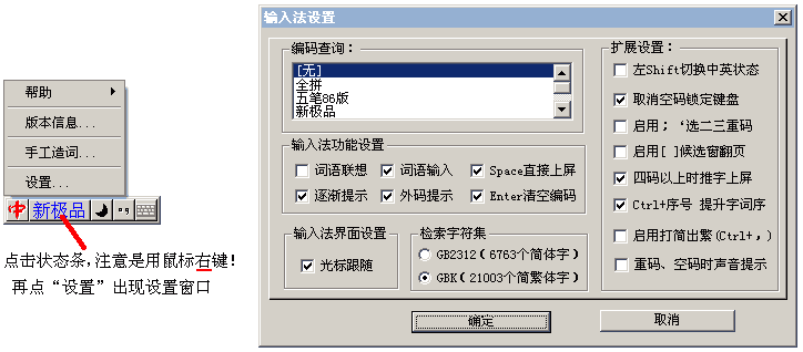 極品五筆7.0