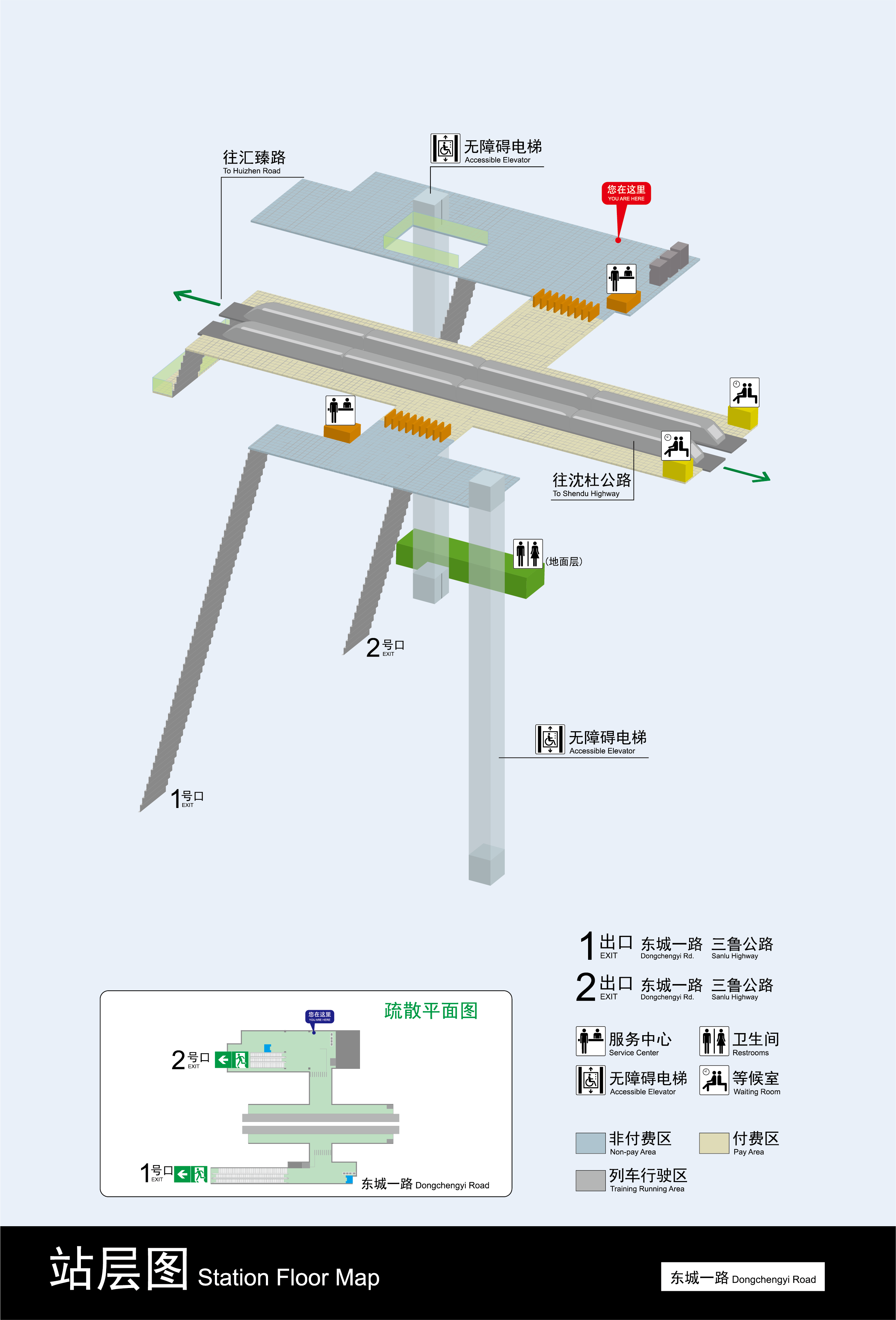 東城一路站