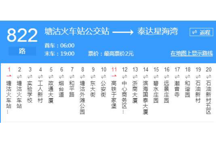 天津公交822路