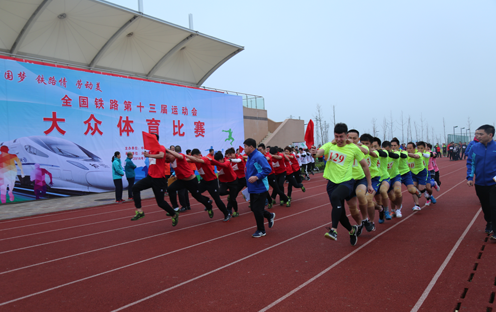 全國鐵路運動會