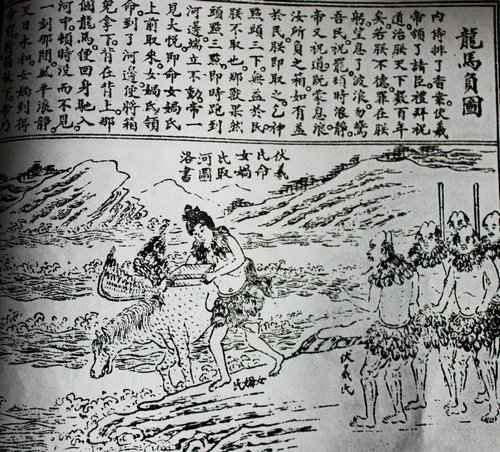 研究書籍《龍馬負圖》