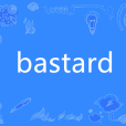 bastard(英文辭彙)