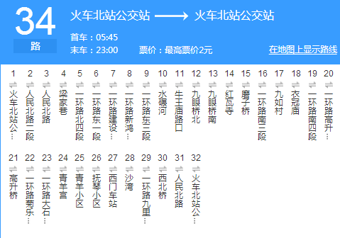 成都公交34路