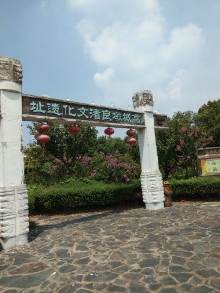 江陰高城墩遺址