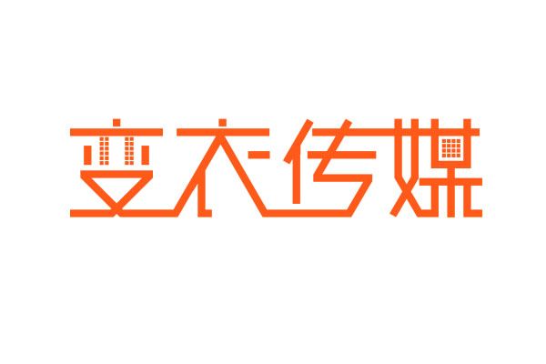 變衣（北京）科技有限公司