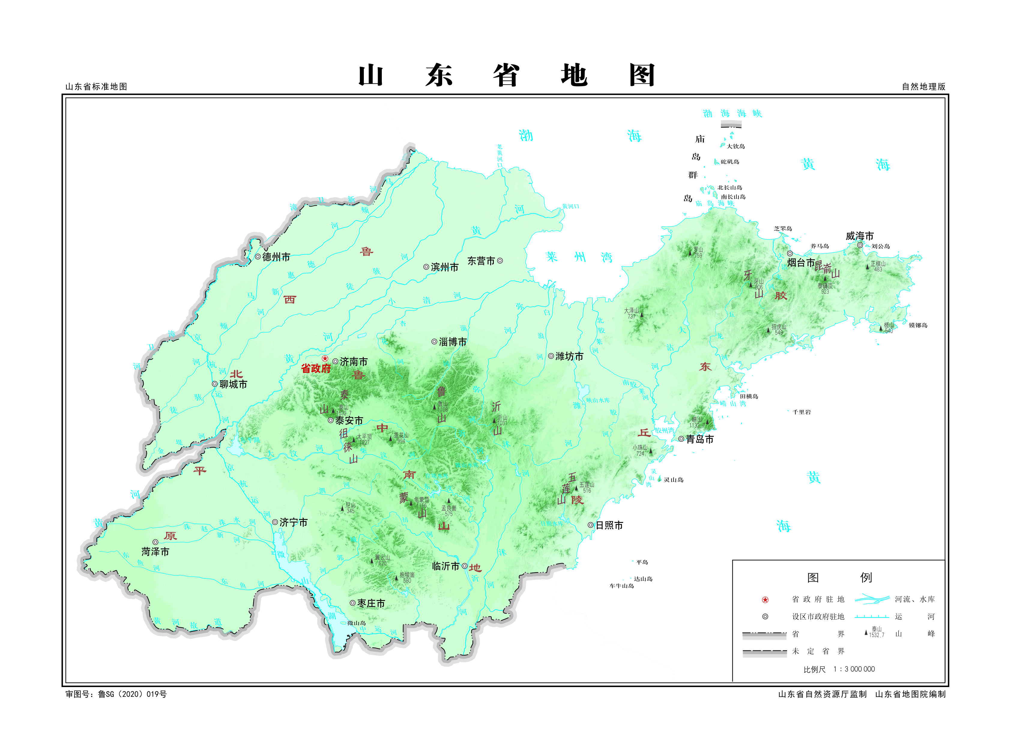 山東省(山東（中華人民共和國省級行政區）)