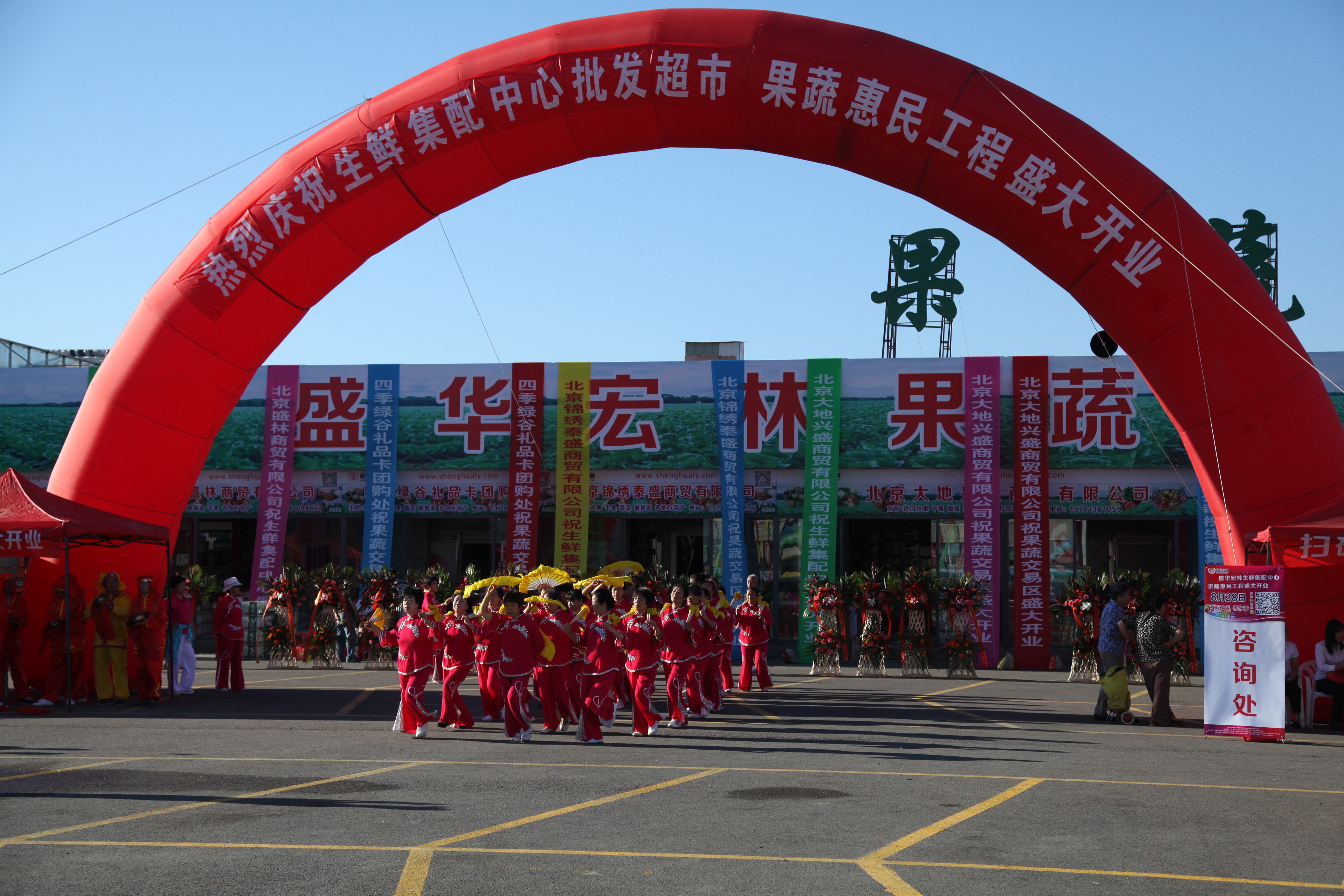 北京盛華宏林糧油批發市場有限公司