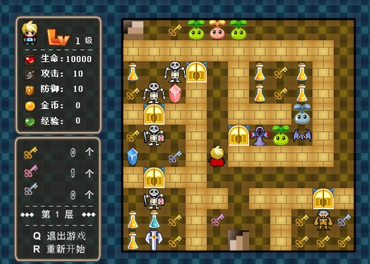 魔塔1.115無敵版