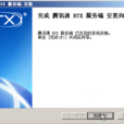 RTX騰訊通(rtx)