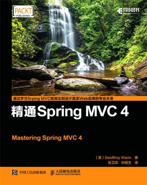 精通Spring MVC 4