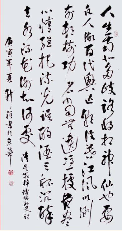 梁新穎書法