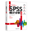 SPSS統計分析大全北京大學出版社